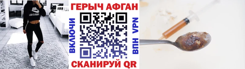Героин Афган Сальск