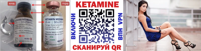 Кетамин VHQ  Сальск 