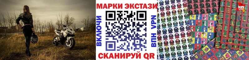 Марки 25I-NBOMe 1500мкг Сальск